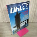 1_　Oh!X 1988年 昭和63年 2月号 Ohx オーエックス パーソナルコンピュータマガジン 110006