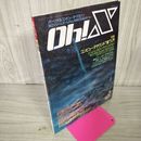 1_　Oh!X 1988年 昭和63年 3月号 Ohx オーエックス パーソナルコンピュータマガジン 110016