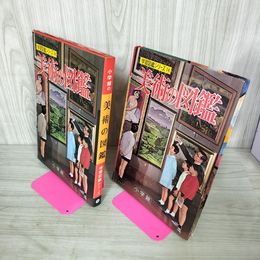 1_　学習図鑑シリーズ14 美術の図鑑 富永惣一 昭和43年 1968年 カビ臭有 110050