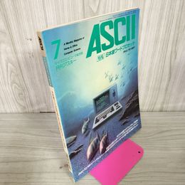 1_　月刊アスキー ASCII 1982年 昭和57年 7月号 マイクロコンピュータ総合誌  120026