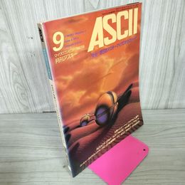 1_　月刊アスキー ASCII 1982年 昭和57年 9月号 マイクロコンピュータ総合誌 120023