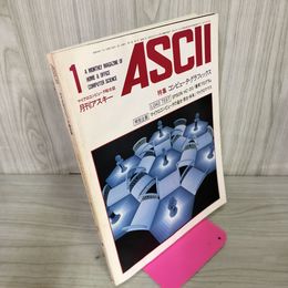 1_　月刊アスキー ASCII 1983年 昭和58年 1月号 マイクロコンピュータ総合誌 120018