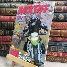8_  BACK OFF バックオフ 2009年6月 Vol.194 280271