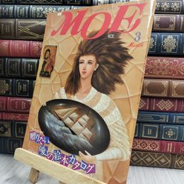 8_  月刊モエ MOE 1984年3月号 050089