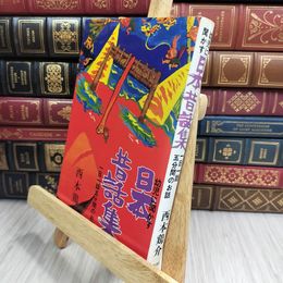 8_  幼児に聞かす 日本昔話集 一日一話五分間のお話 西本鶏介　 050077