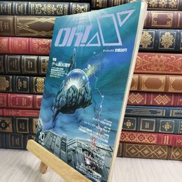 8_  oh!X オー エックス 1989年 10月 ヤケ シミあり 090238
