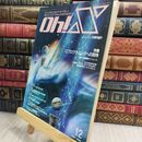 8_  oh!X オー エックス 1989年 12月 ヤケ シミあり 090159