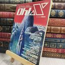 8_  oh!X オー エックス 1989年 1月 ヤケ シミあり 050172