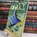 8_  oh!X オー エックス 1989年 2月 ヤケ シミあり 050174