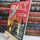 8_  oh!X オー エックス 1989年 4月 ヤケ シミあり 050134