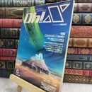 8_  oh!X オー エックス 1989年 6月 ヤケ シミあり 090155