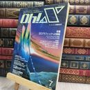 8_  oh!X オー エックス 1989年 7月 ヤケ シミあり 090153