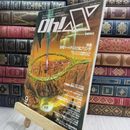 8_  oh!X オー エックス 1989年 9月 ヤケ シミあり 090160