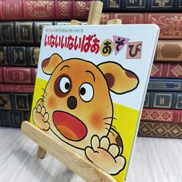 8_  いないいないばああそび (あかちゃんのあそびえほん 2) 木村裕一 090040