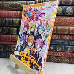 8_  すとろべりーめもりー vol.6 (STPR BOOKS) ［バラエティー］ ＳＴＰＲ ＢＯＯＫＳ 090080