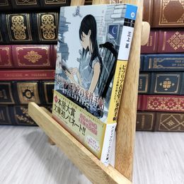 8_  ビブリア古書堂の事件手帖 ~栞子さんと奇妙な客人たち~ (メディアワークス文庫) 三上延 280049