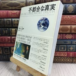 8_  不都合な真実 00293