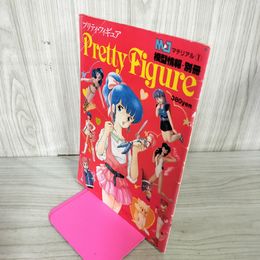1_　MJマテリアル1 模型情報別冊 プリティ フィギュア 昭和59年11月 1984年 180013