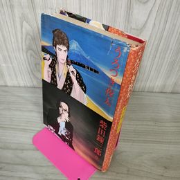 1_　うろつき夜大 柴田錬三郎 装幀 横尾忠則 180002