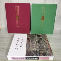 1_　計2冊 こころの故郷 森清治郎画集 130051