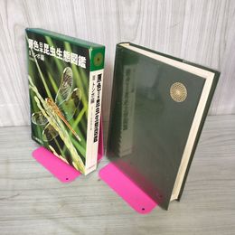 1_　原色日本昆虫生態図鑑 II トンボ編 石田昇三著 110041