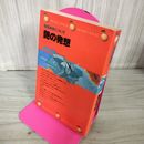 1_　情報美学について 艶の発想 倉前盛通 130066