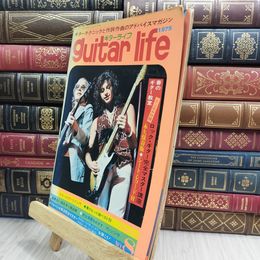 8_  ギターライフ No.8 春の号 spring 1975年 guitar life 090209
