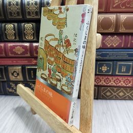 8_  ふくしま文庫 10 ふくしまの味 うまいものガイド 三谷晃一 福島県 090214