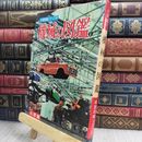 8_  岩石と鉱物の図鑑 学習図鑑シリーズ 21 090361