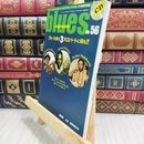 8_  【付録CD付き】ブルース＆ソウル・レコーズ No.56 表紙 ロバート・ジョンスン 2004年4月号 220421