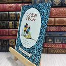 8_  こぐまのくまくん 01620