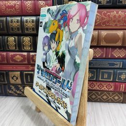 8_  デジモンワールド リ:デジタイズ PSP版 ワールドコンタクトガイド Ｖジャンプ編集部 080095