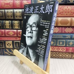 8_  池波正太郎 増補決定版: 没後30年記念総特集 (文藝別冊) ＫＡＷＡＤＥムック　文藝別冊 090478