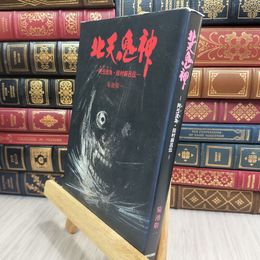 8_  北天鬼神: 阿弖流為・田村麻呂伝 021759