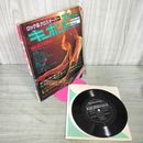 1_　ロック&クロスオーバー キーボードスクール 増刊 付録17㎝ シート レコード付 昭和55年 1980年 180028