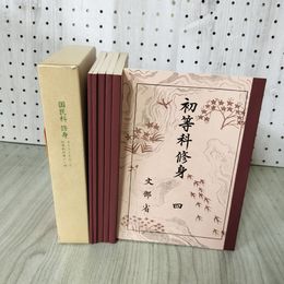 1_　計6冊 複刻 国民科 修身 初等科修身 1-4 ヨイコドモ上・下  国定教科書 ほるぷ 100023