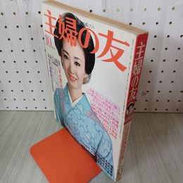 1_　主婦の友 1978年10月特大号 昭和53年 表紙 三田佳子 付録欠 230086
