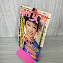 1_　週刊女性 第36号 No.1109 昭和54年 9月25日 1979年 180094