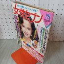 1_　女性セブン 1982年1月21日号 昭和57年 薬師丸ひろ子 230091