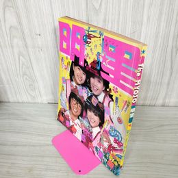 1_　明星 1982年5月号 昭和57年 付録欠 河合奈保子 松田聖子 小泉今日子 柏原芳恵 表紙差し替え(？)貼付有 240028