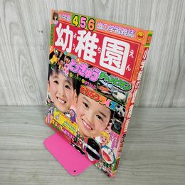 1_　幼稚園 1985年1月号 昭和60年 ページ破れ有 付録欠 240043