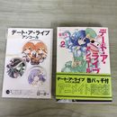 1_　デート・ア・ライブ アンコール 2巻 帯付 アニメイト限定版 缶バッチ付 橘公司 DATE A LIVE 240058