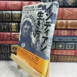 8_  インディアンという生き方: 夢にかよう魂 110401
