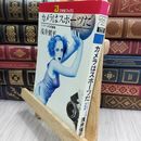 8_  カメラはスポーツだ―フットワークの写真術 (1977年) (21世紀ブックス) 浅井 慎平 ヤケ シミ 折れあり 260381