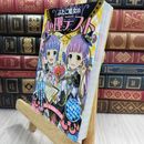 8_  ふたご魔女の心理テスト 110353