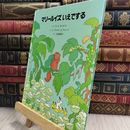 8_  マリールイズいえでする / カバー欠 000552