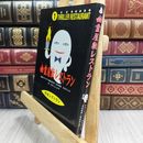 8_  怪談レストラン（1）幽霊屋敷レストラン 110027