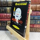8_  怪談レストラン（1）幽霊屋敷レストラン 110361