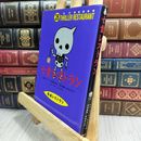 8_  怪談レストラン(28)亡霊レストラン 110053