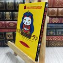 8_  怪談レストラン(35)おまじないレストラン 110039